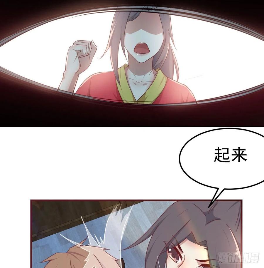 第172话 双修太频繁-第178话