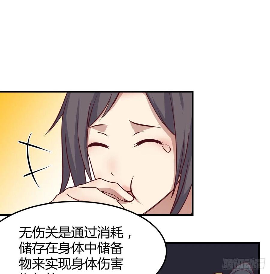 第172话 双修太频繁-第178话
