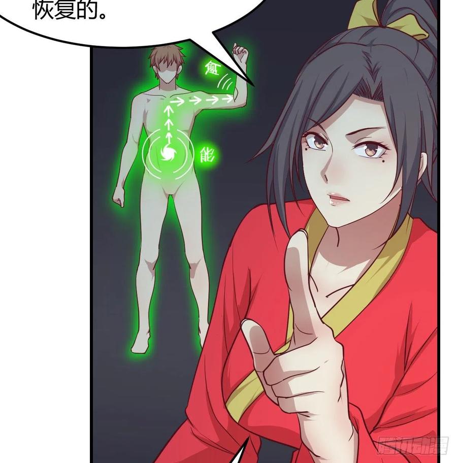 第172话 双修太频繁-第178话
