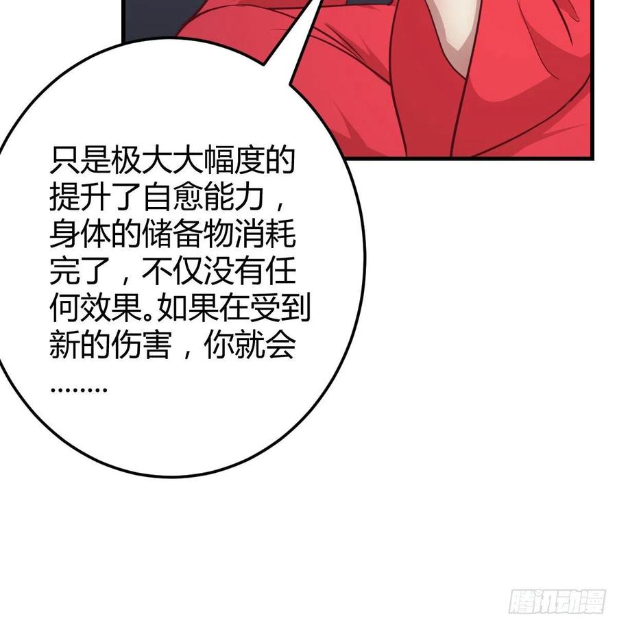 第172话 双修太频繁-第178话