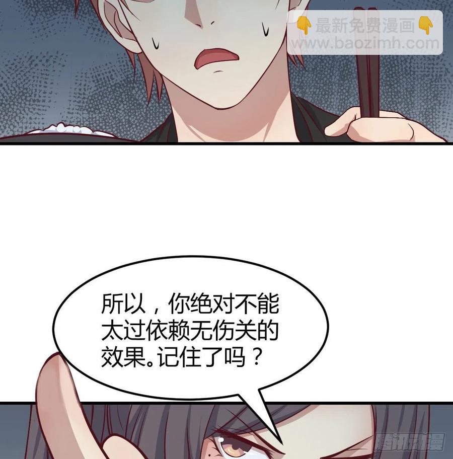 第172话 双修太频繁-第178话