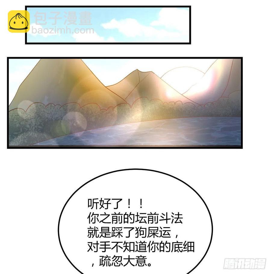 第172话 双修太频繁-第178话