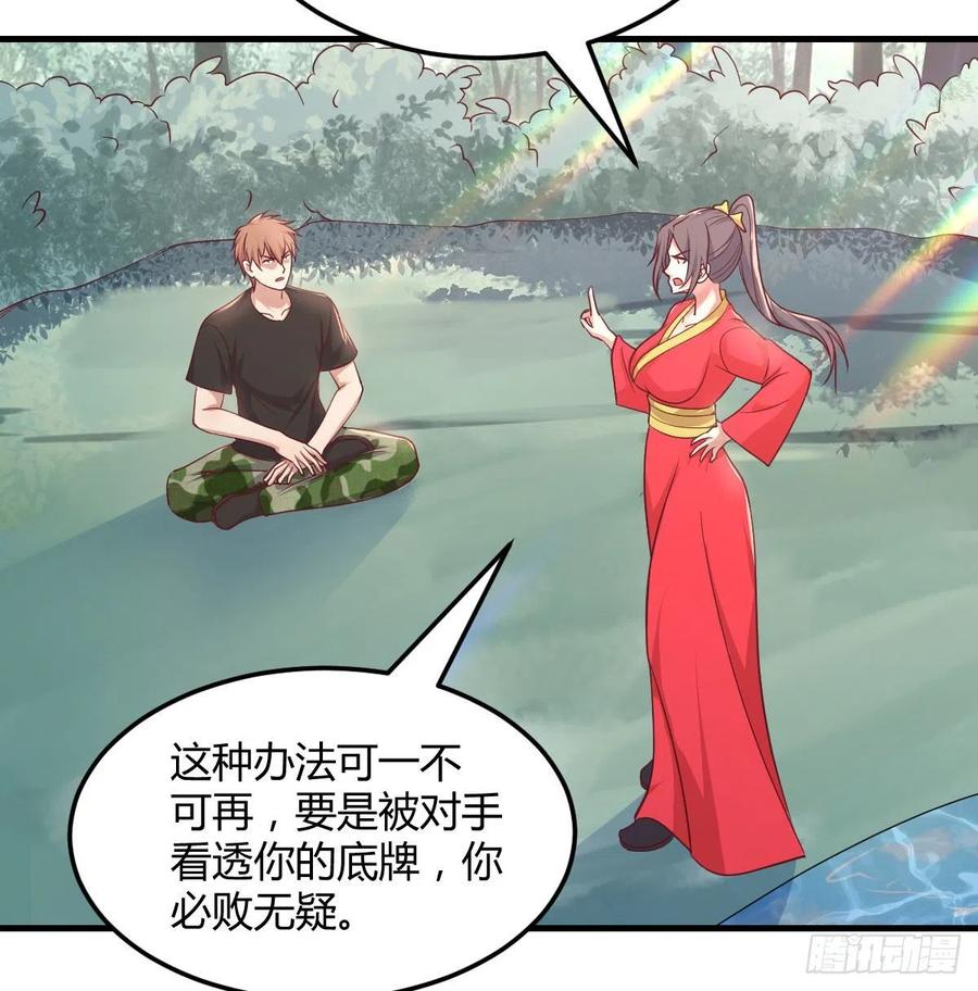 第172话 双修太频繁-第178话