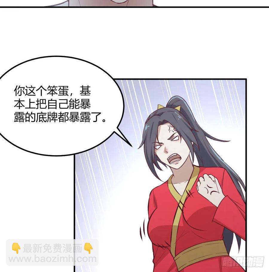 第172话 双修太频繁-第178话