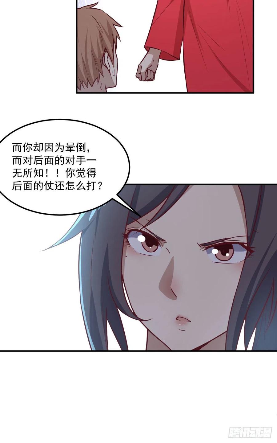 第172话 双修太频繁-第178话