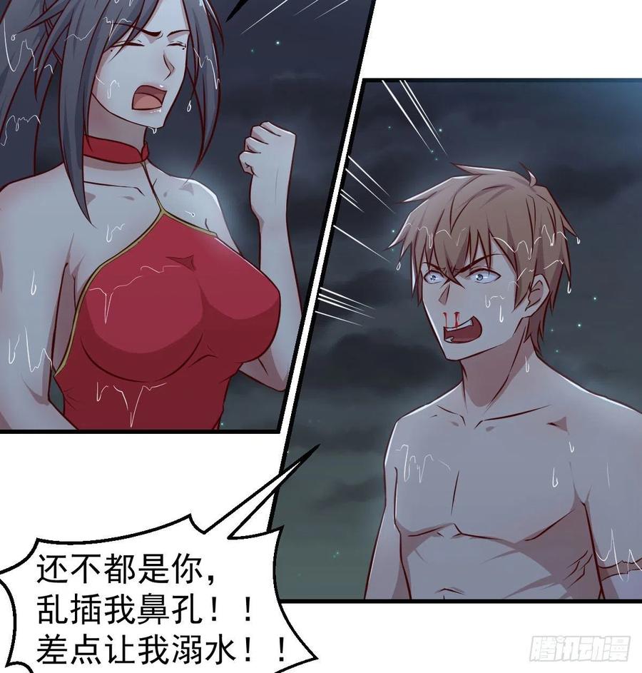 第174话 捡了一个妹纸(1/2)-第180话
