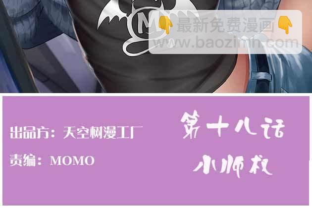 第18话 小师叔(1/4)-第20话