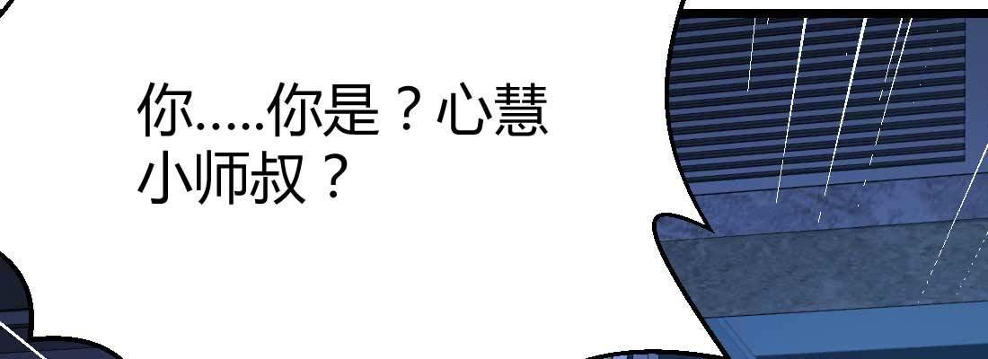 第18话 小师叔(1/4)-第20话