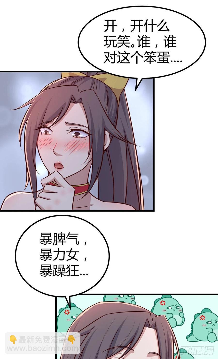 第176 替身战术-第182话