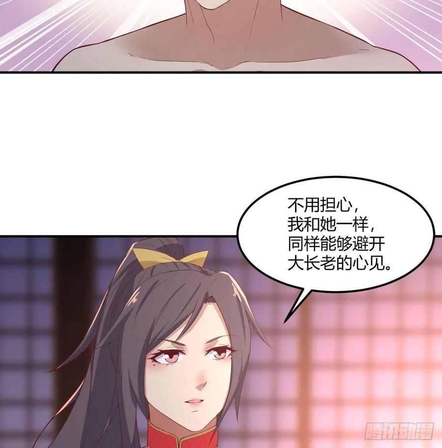 第176 替身战术-第182话