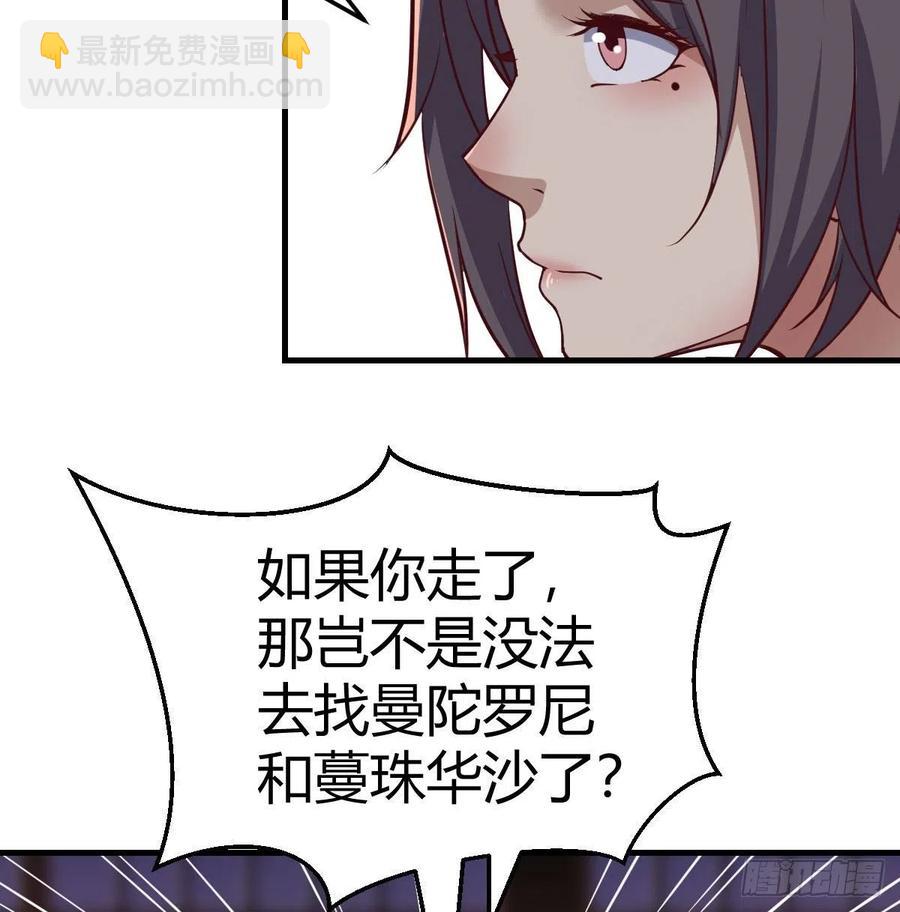 第176 替身战术-第182话
