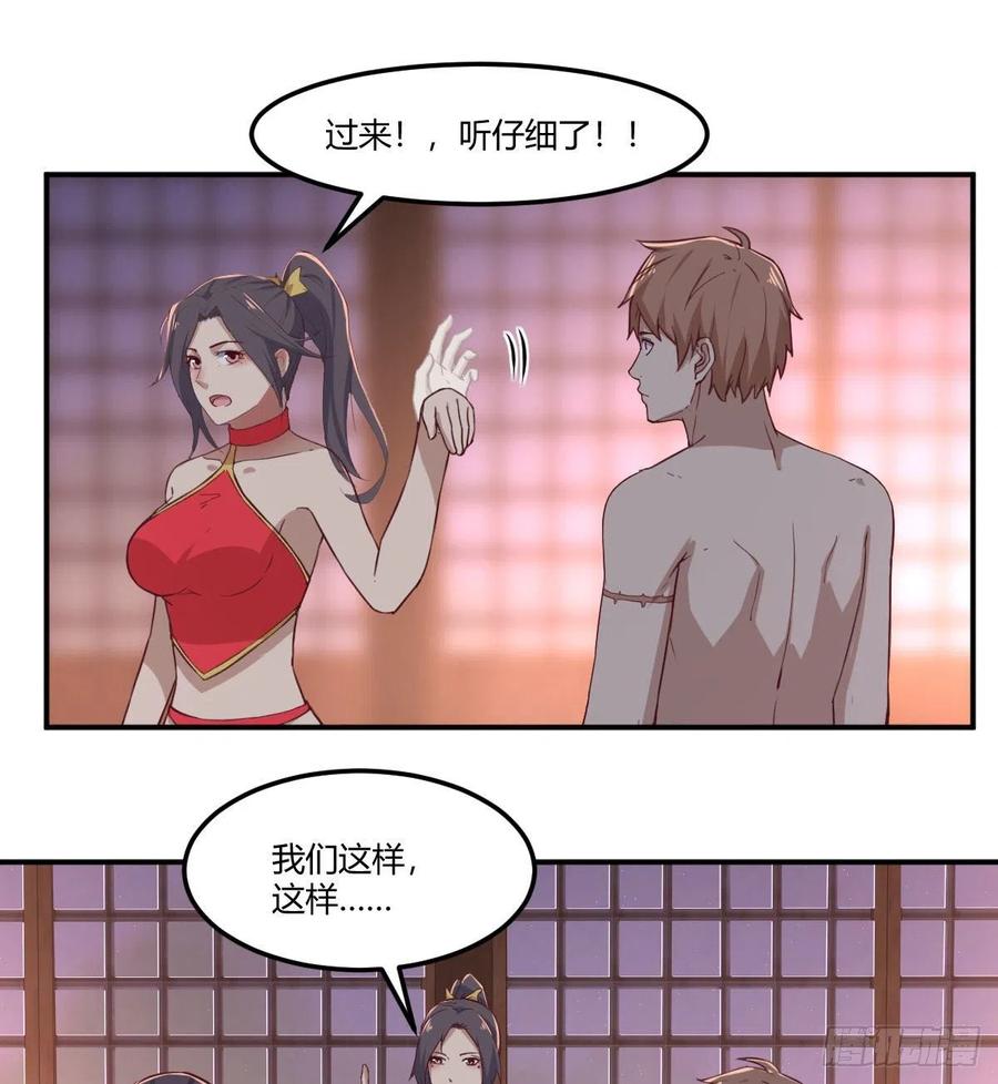 第176 替身战术-第182话