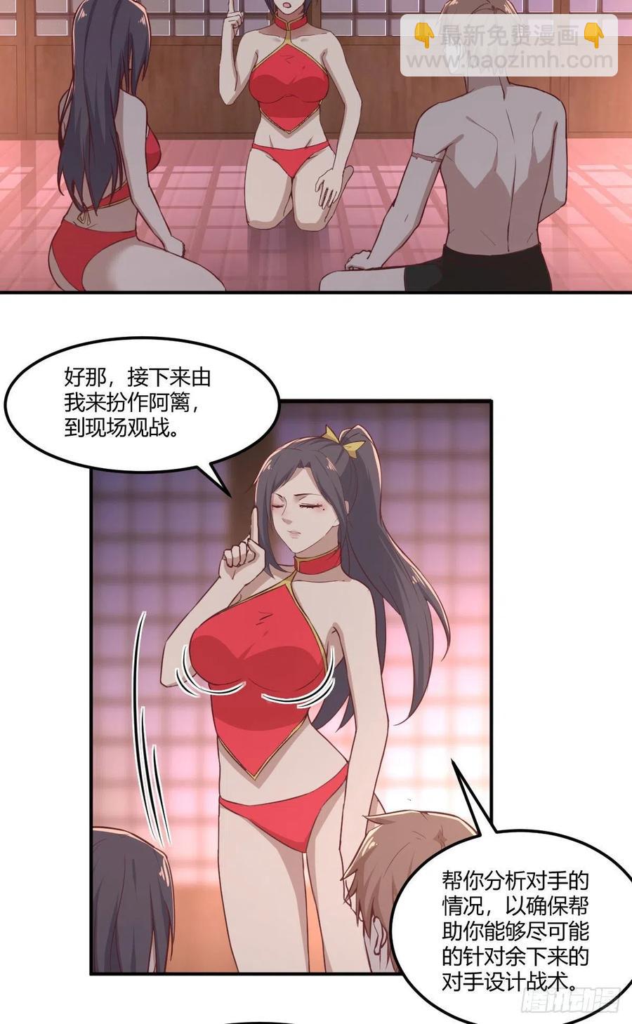 第176 替身战术-第182话