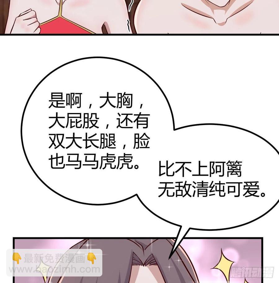 第176 替身战术-第182话