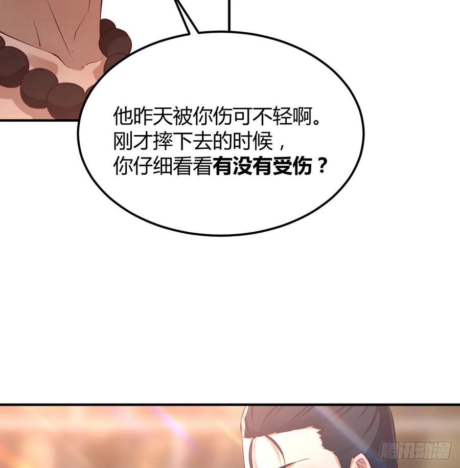第178话 招风天君(1/3)-第184话