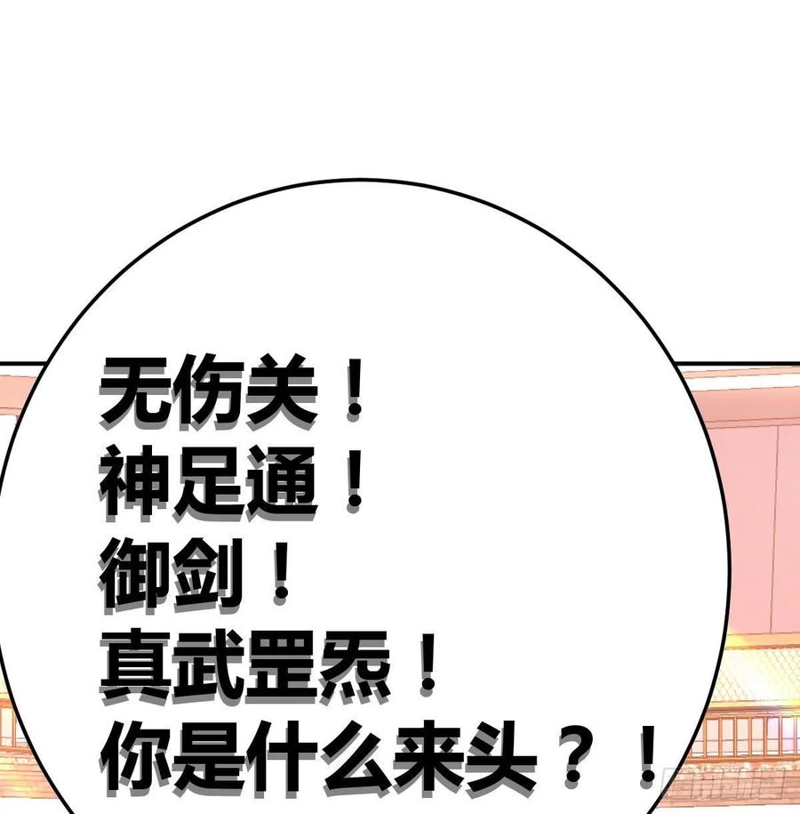 第178话 招风天君(1/3)-第184话