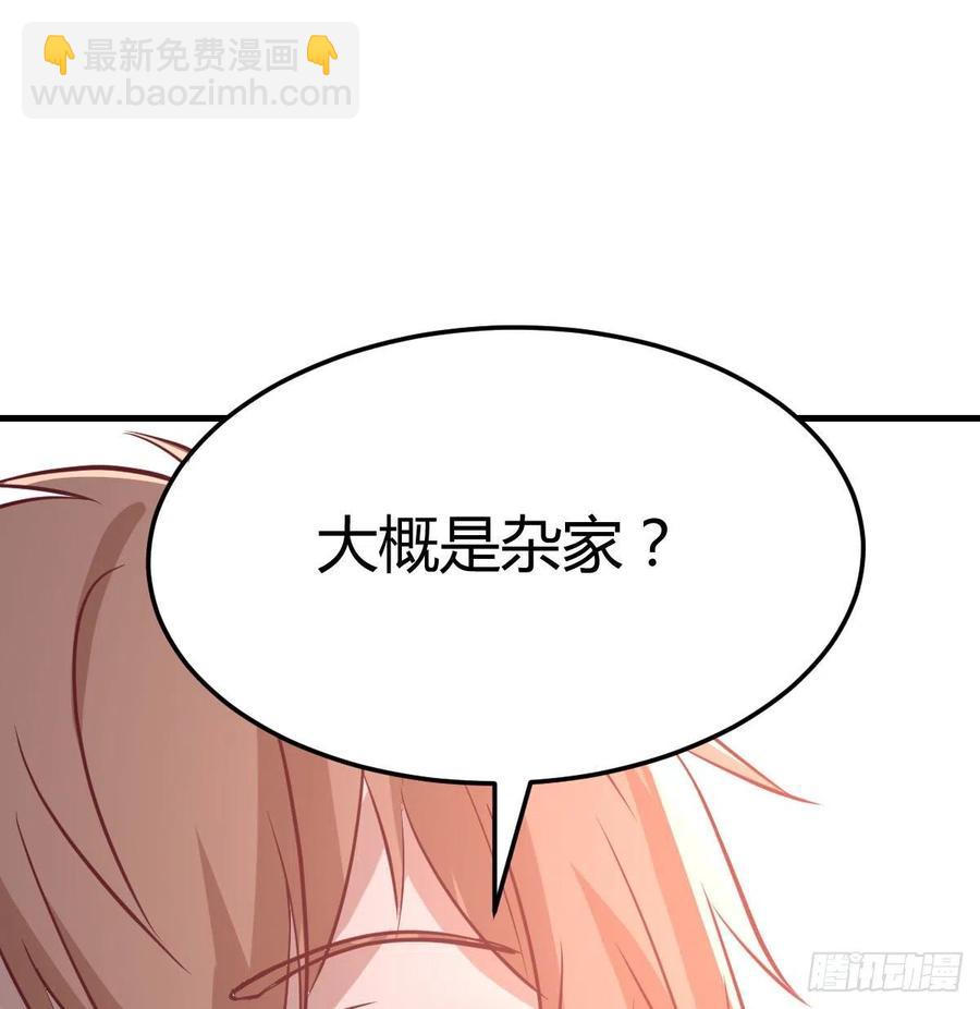 第178话 招风天君(1/3)-第184话