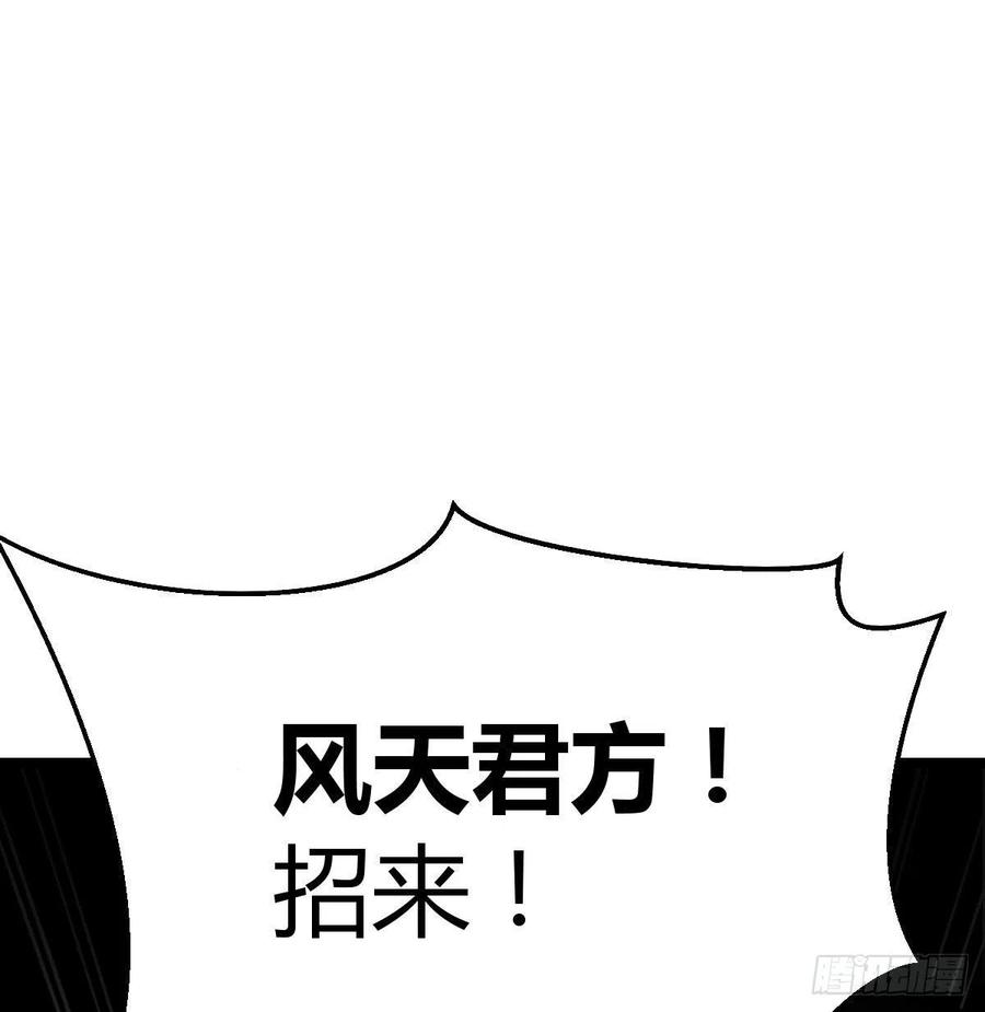 第178话 招风天君(1/3)-第184话