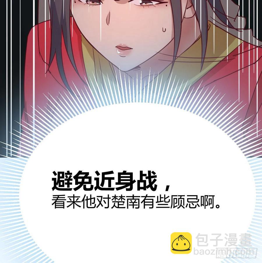 第178话 招风天君(1/3)-第184话