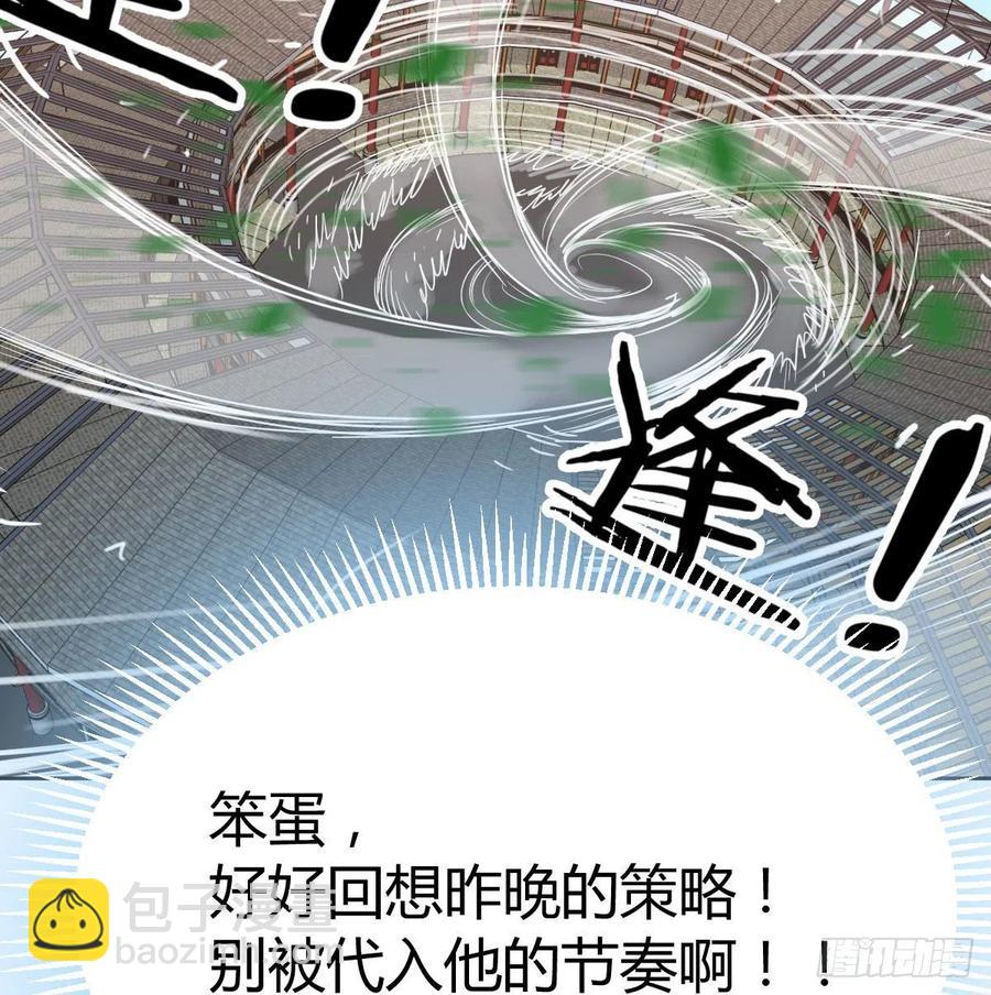 第178话 招风天君(1/3)-第184话