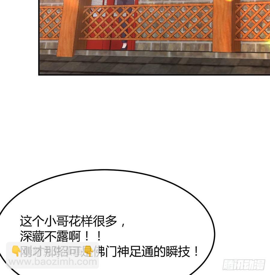 第178话 招风天君(1/3)-第184话