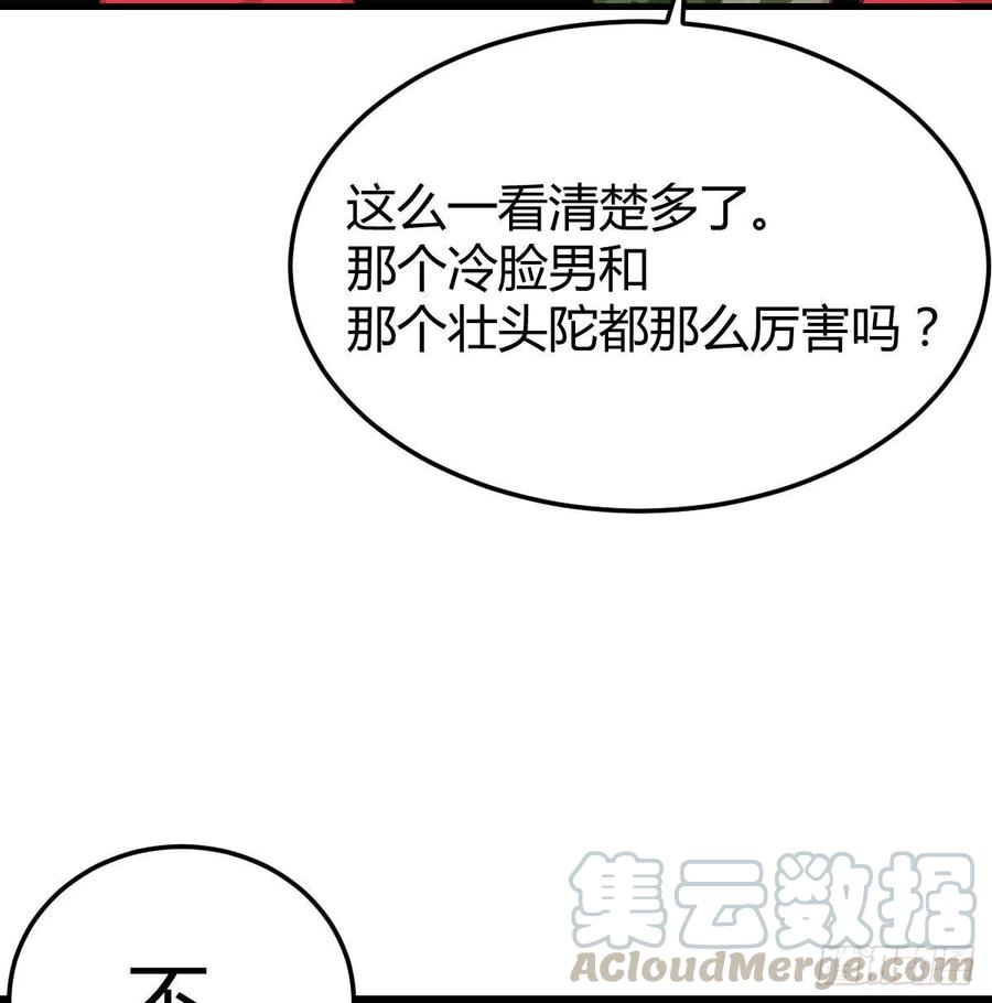 第182话 智斗万物呼吸(1/2)-第188话
