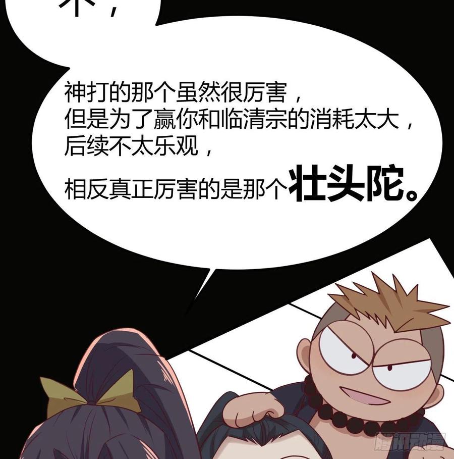 第182话 智斗万物呼吸(1/2)-第188话