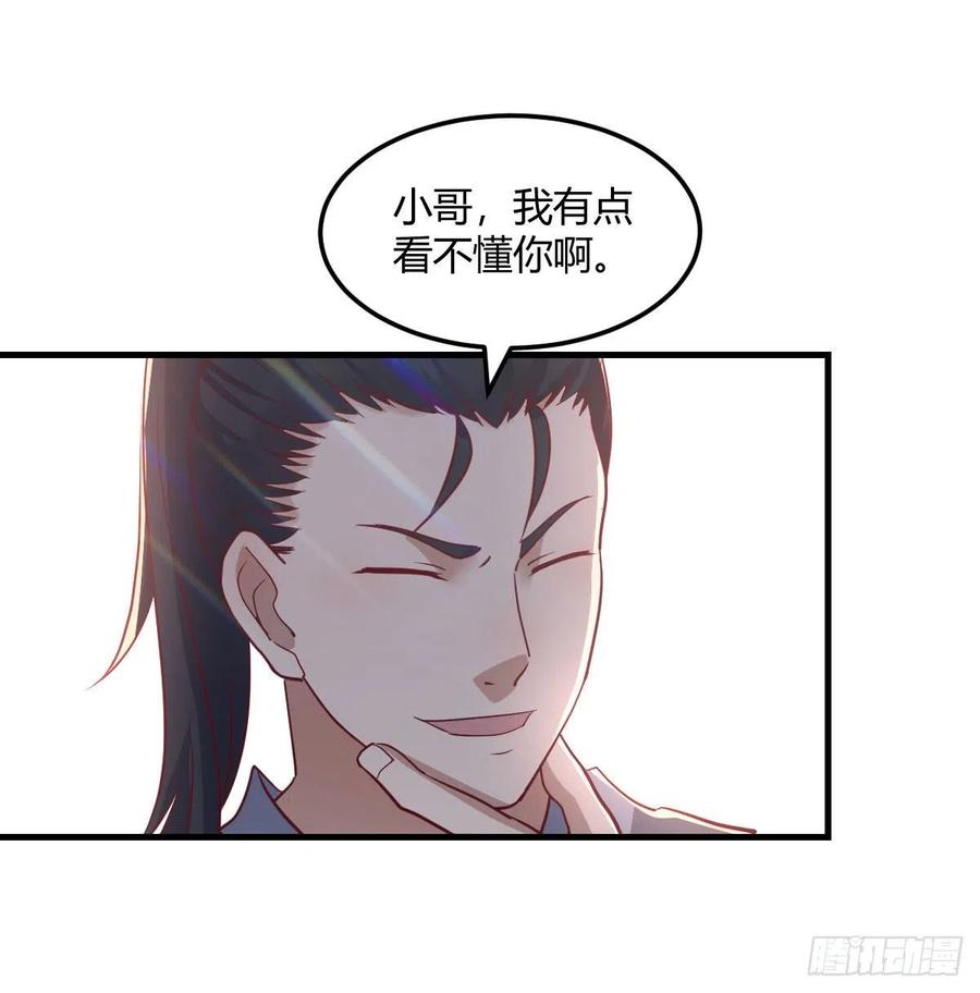 第182话 智斗万物呼吸(1/2)-第188话