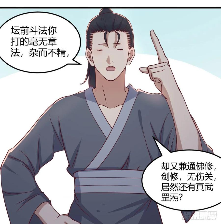 第182话 智斗万物呼吸(1/2)-第188话