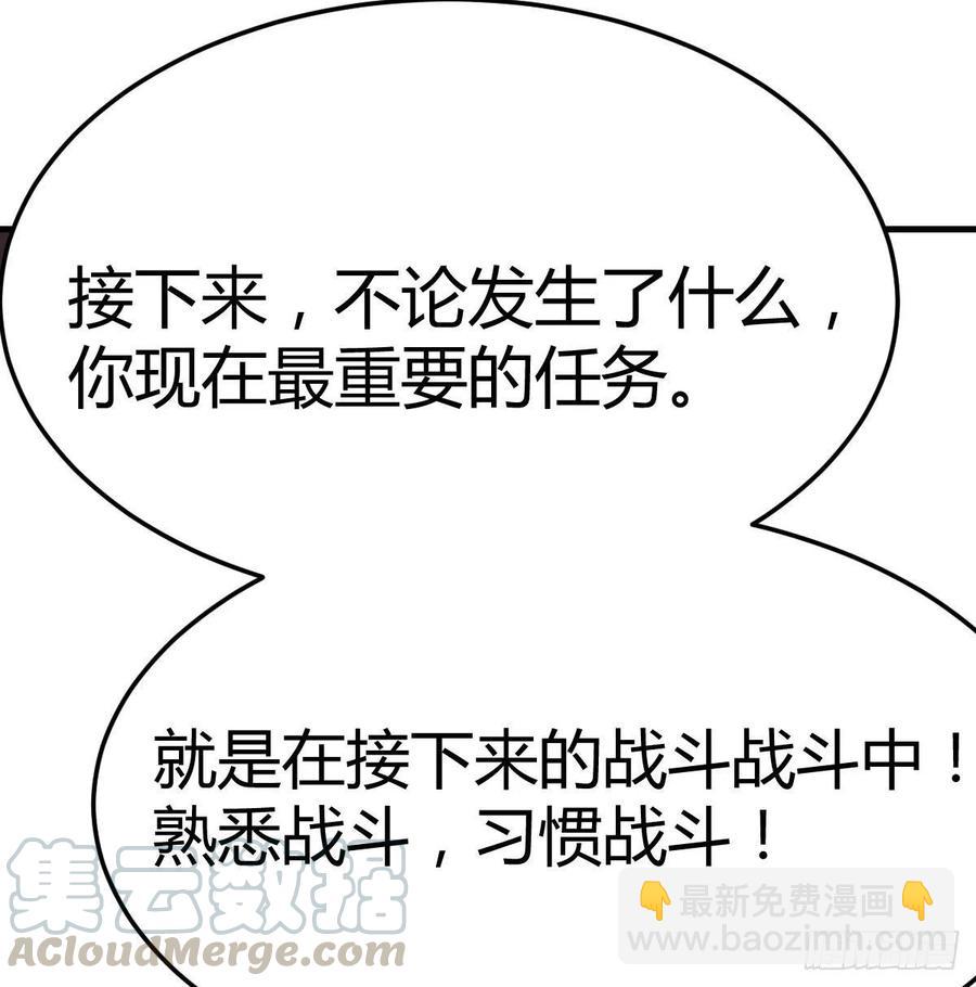 第182话 智斗万物呼吸(1/2)-第188话
