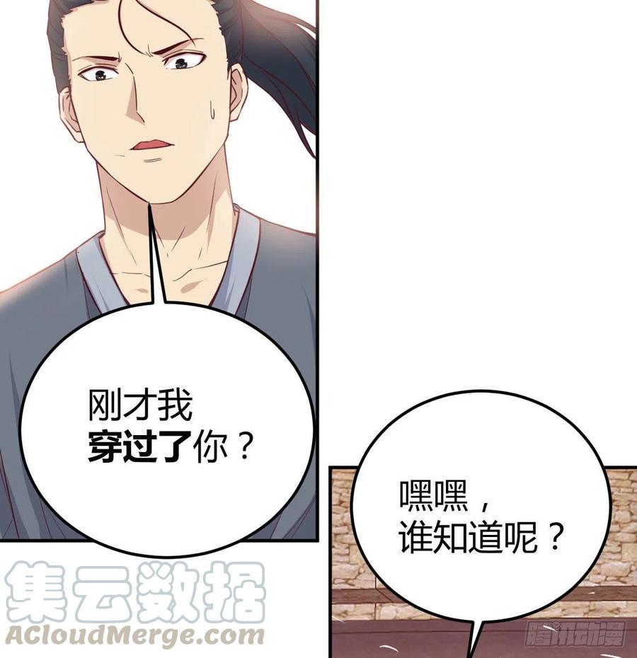第184话 为什么打不中(1/2)-第190话