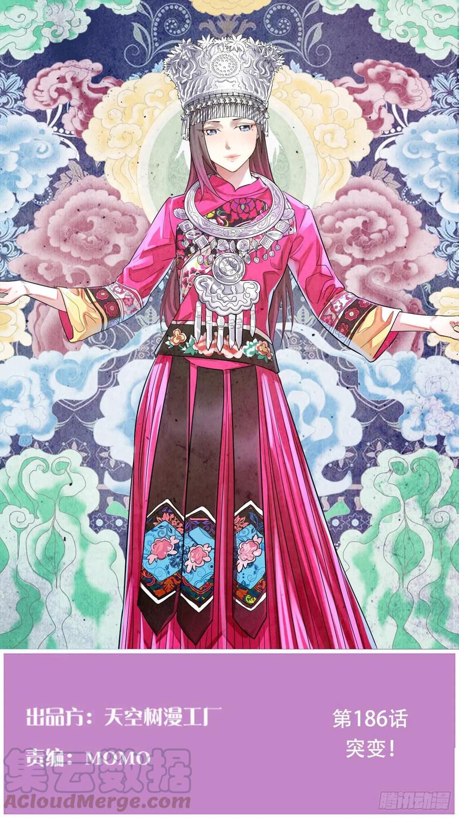 第186话 突变！(1/2)-第192话