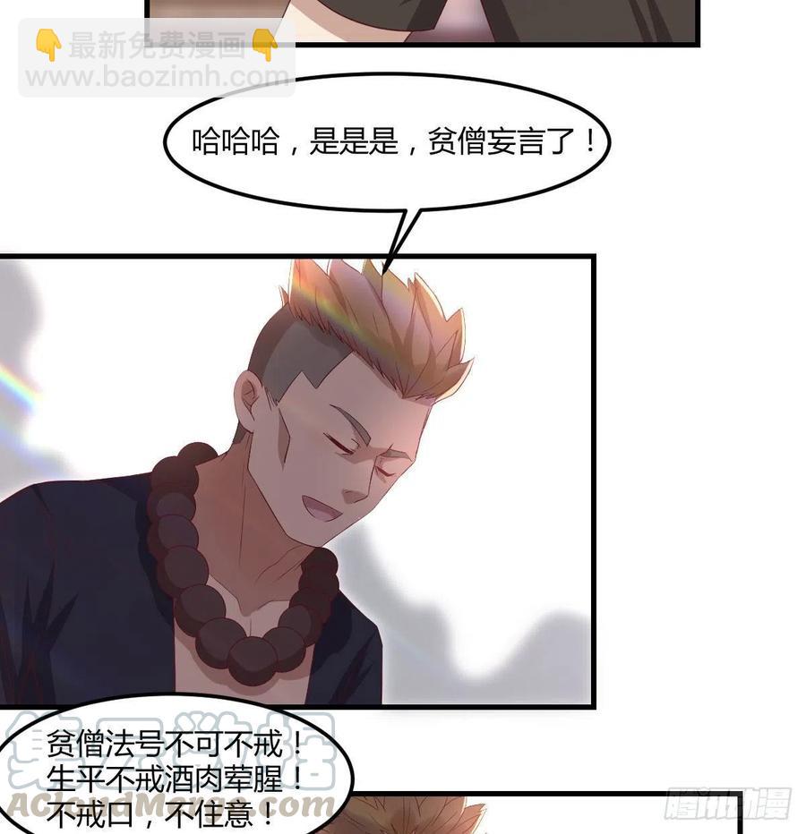 第188话 斗武僧(1/2)-第194话