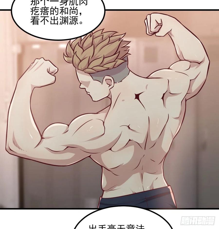 第188话 斗武僧(1/2)-第194话