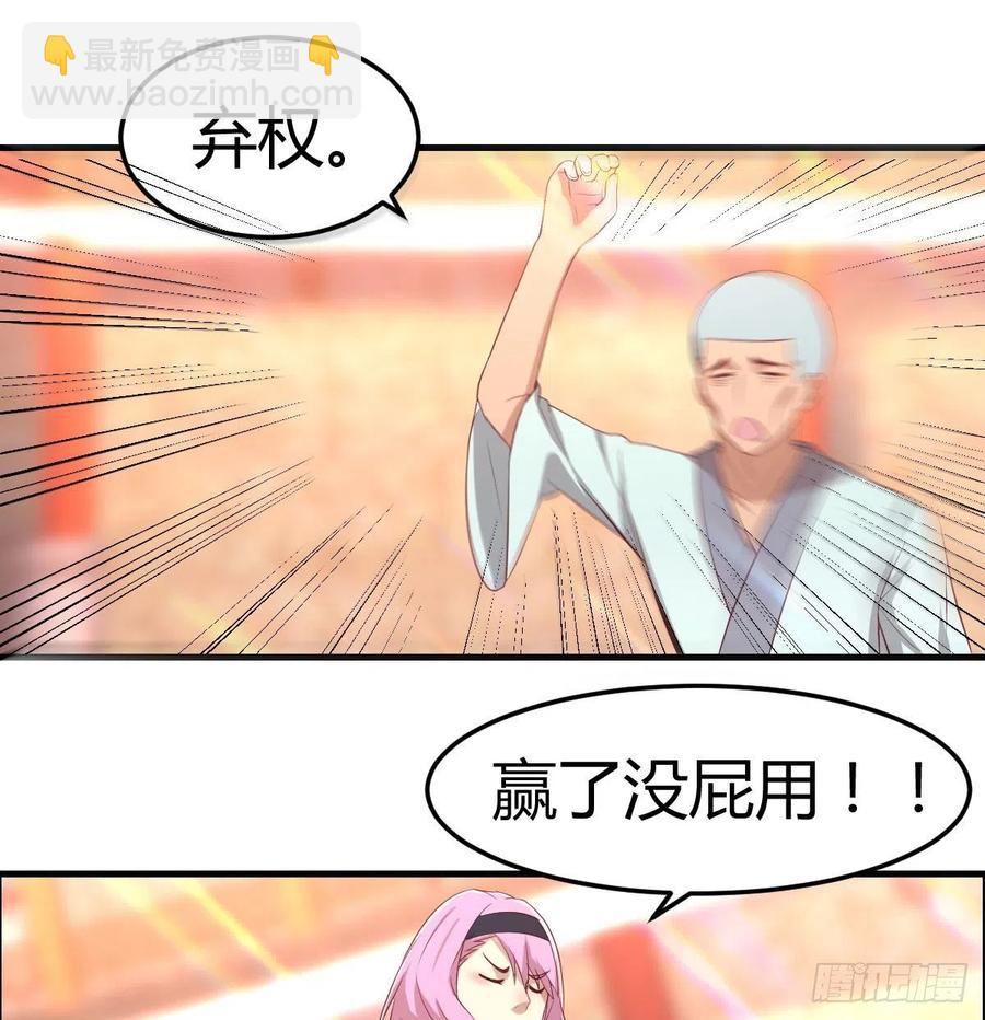 第188话 斗武僧(1/2)-第194话
