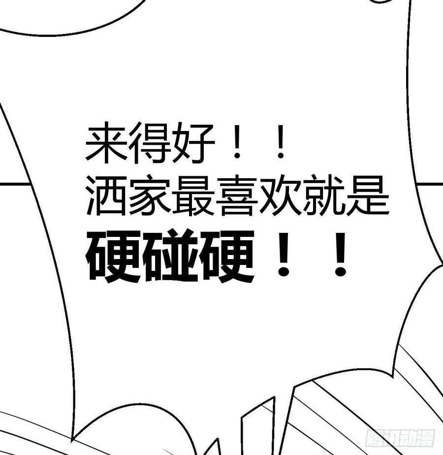 第188话 斗武僧(1/2)-第194话