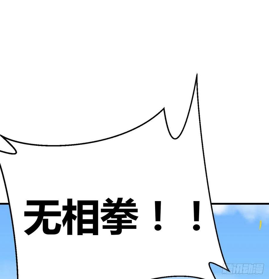 第190话 拳无相(1/3)-第196话