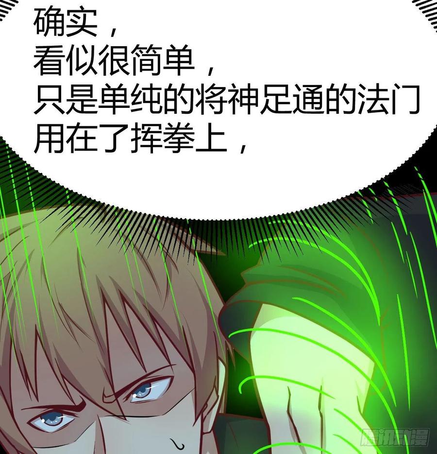 第190话 拳无相(1/3)-第196话