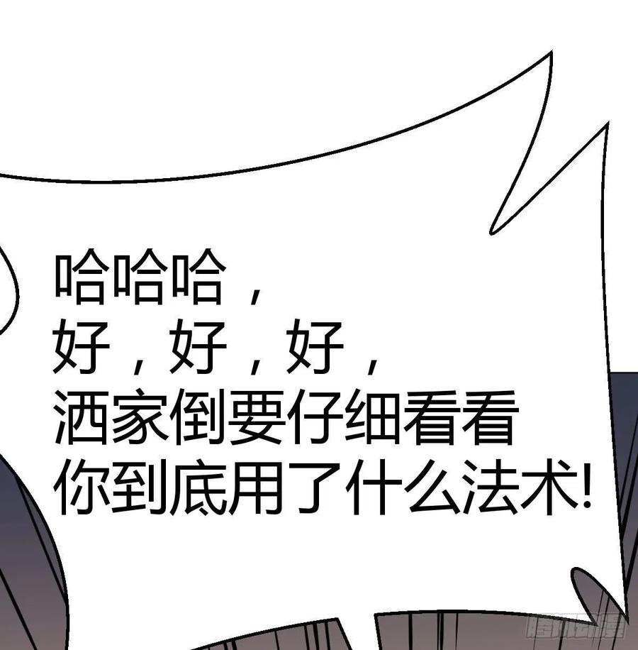 第190话 拳无相(1/3)-第196话