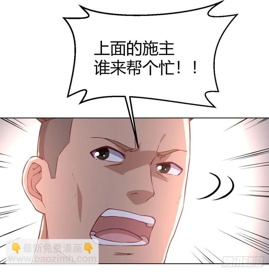 第192话 施义勿报-第198话