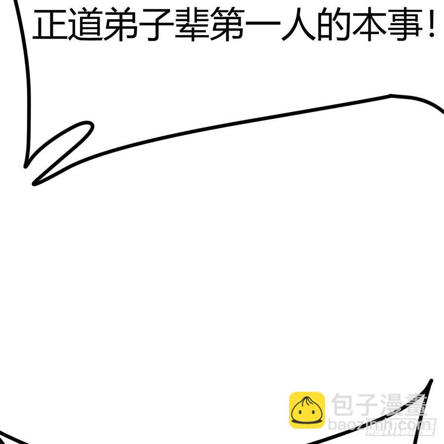 第194话 弟子辈第一人(1/3)-第200话