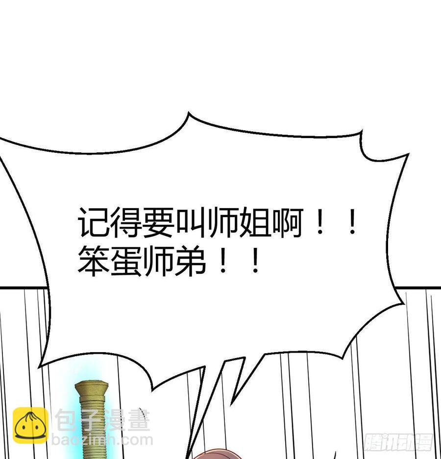 第194话 弟子辈第一人(1/3)-第200话