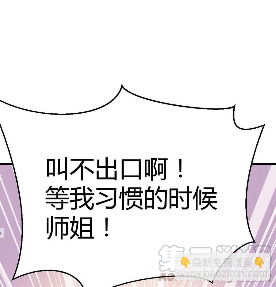 第194话 弟子辈第一人(1/3)-第200话