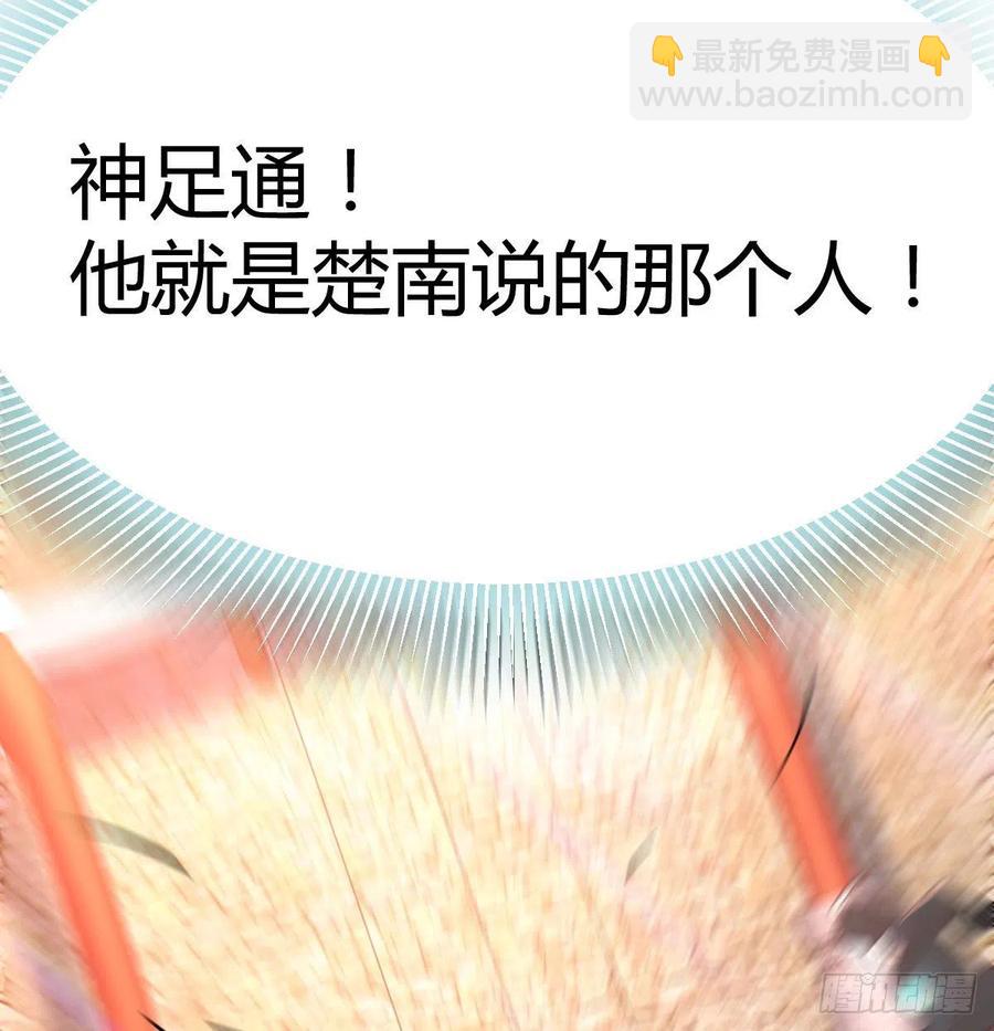 第194话 弟子辈第一人(1/3)-第200话