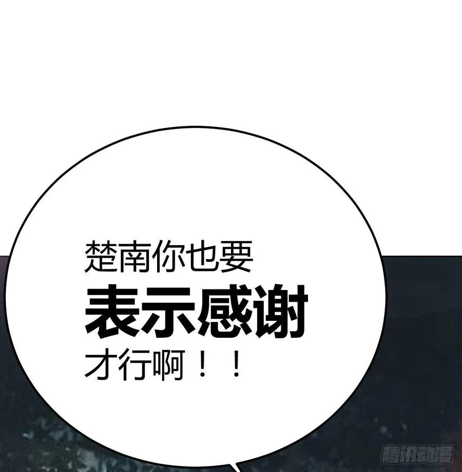 第196话 真相逐渐明朗(1/2)-第202话