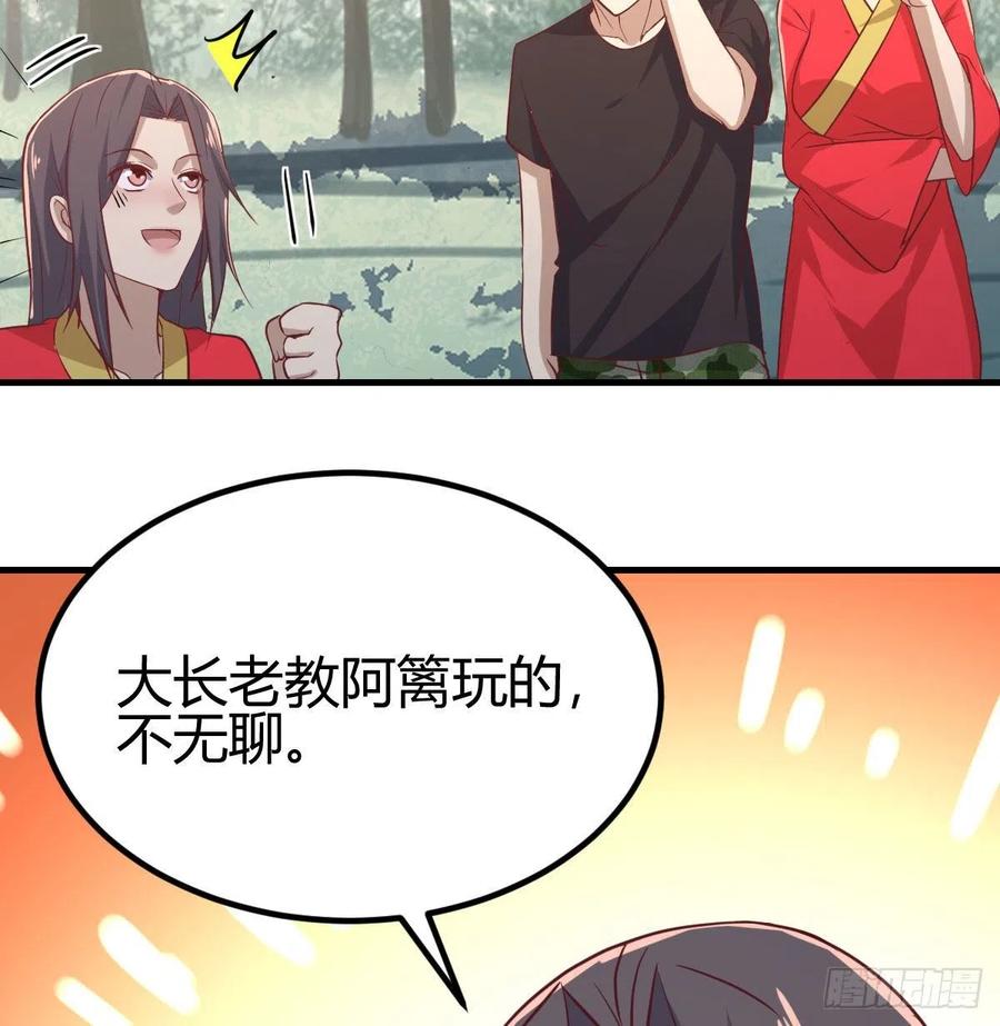 第198话  神秘老人(1/2)-第204话