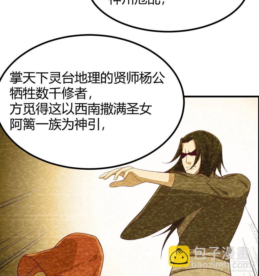第200话  还阳种胎法-第206话