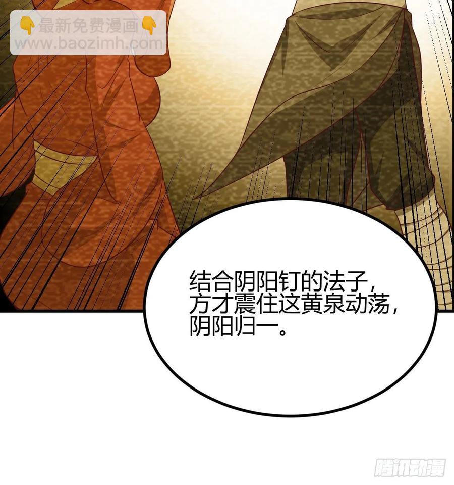 第200话  还阳种胎法-第206话