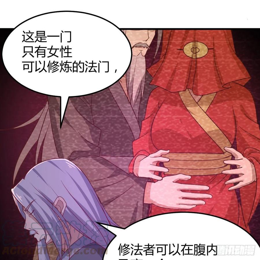 第200话  还阳种胎法-第206话