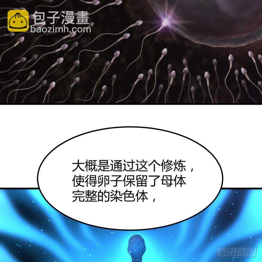 第200话  还阳种胎法-第206话